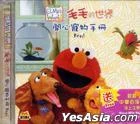 Elmosworldpetshongkongvcd