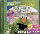 Beinggreenhongkongvcd.jpg (6 KB) Beinggreenhongkongvcd