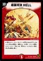 Dmc64-14
