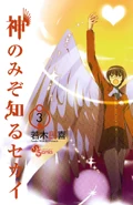 Volume 3