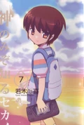 Volume 7