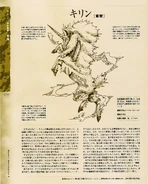 Kirin-Encyclopedia