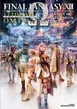 Ff13-ultimania omega