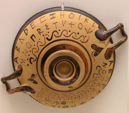 Greek Dish