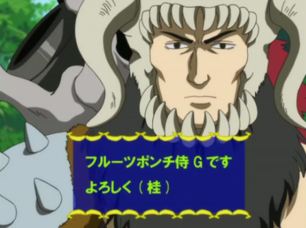 File:Fruitpunch-samurai-g mug.png - Gintama Wiki File:Fruitpunch-samurai-g mug.png - Gintama Wiki