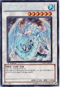 BrionacDragonoftheIceBarrier-HA01-KR-ScR-1E