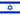 Flag of Israel.svg