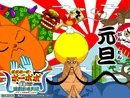 Bo-bobo GBA 1 - New Year's Day Wallpaper