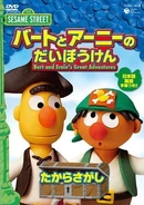 Bega japan 1