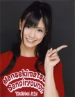 Kuramochi Asuka4