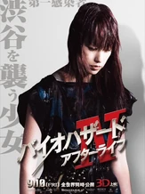 Resident-Evil-Afterlife-Japanese-Poster-1-449x600