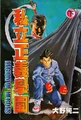 RivalManga2