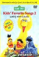 Kidsfavoritesongs2koreandvd