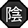 28px-Nature_Icon_Yin.svg.png