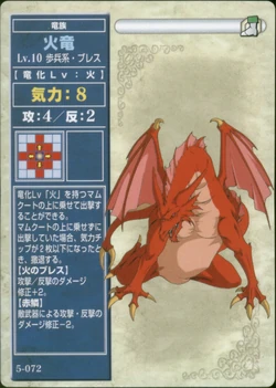 Fire Dragon (TCG)