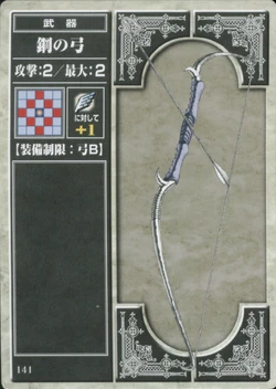 Steel Bow (TCG)