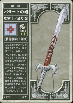 Berserk Sword (TCG)