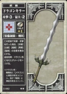 Dragon Killer (TCG)