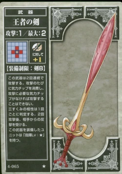 Royal Sword (TCG)