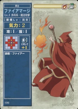 Fire Mage (TCG)