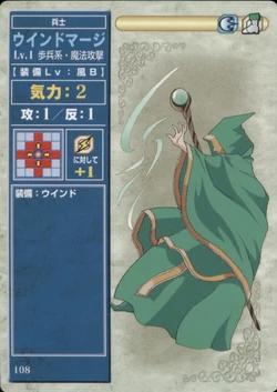 Wind Mage (TCG)