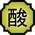 Nature Icon Acid