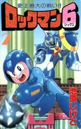 Rockman6V2