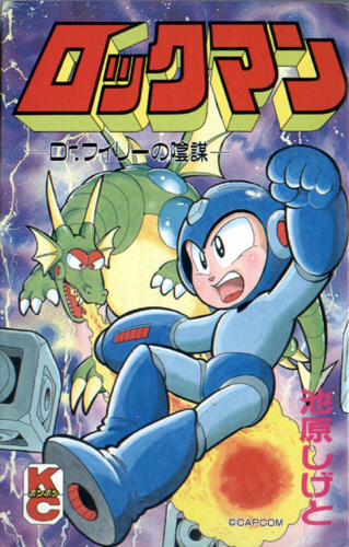 Rockman 2