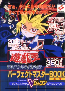 DM-GameGuide1-JP
