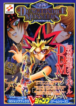 DDM-GameGuide1-JP