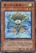 MistValleyWindmaster-DT02-JP-DNPR-DT