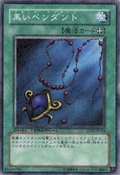 BlackPendant-DT02-JP-DNPR-DT
