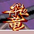 Item3Hiryu