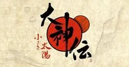 Jpn okamiden logo