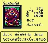 BigEye-DM2-JP-VG.png (2 KB) BigEye-DM2-JP-VG