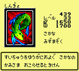 BottomDwellerVG-DM2-JP.png (2 KB) BottomDwellerVG-DM2-JP