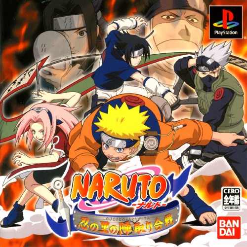 Naruto Ps1