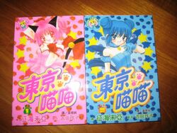 Cantonese manga