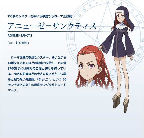 http://images2.wikia.nocookie.net/__cb20101023071133/to-aru-majutsu-no-index/images/5/5e/IndexIIAgneseSanctis.jpg