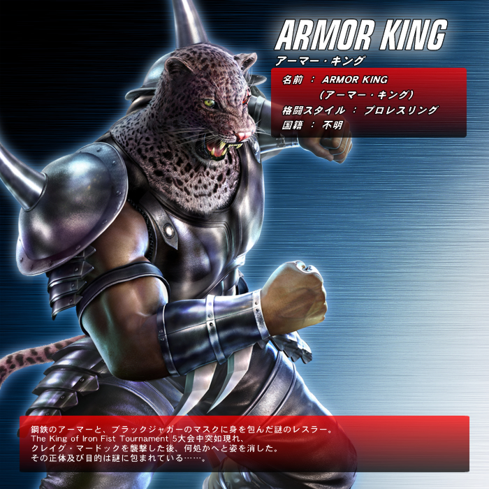 armor king tekken 3