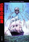 OST Japanese cover