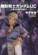 MSG UC Cover Vol 6