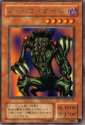 ShadowGhoul-ME-JP-R