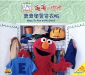 Elmosworldheadtotoewithelmohongkongvcd