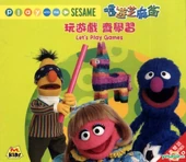 Playwithmesesameletsplaygameshongkongvcd