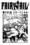 Chapter 191