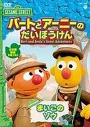 Bega japan 6