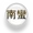 Nanman Icon