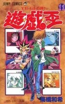 YugiohOriginalManga-VOL11-JP