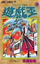 YugiohOriginalManga-VOL21-JP